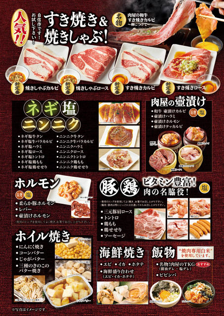 A5の黒毛和牛が食べ放題で1 129円 肉屋の台所が明日1月29日 いー肉の日 に全店で先着29名に提供 お一人様不可 ソフトドリンク飲み放題付 500円でアルコール飲み放題 ネタとぴ