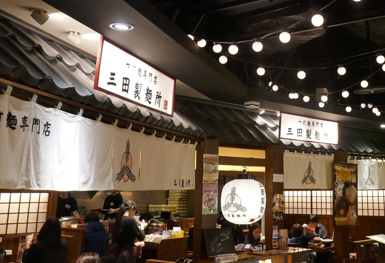「三田製麺所　ヨドバシAkiba店」のヨドバシAkiba8Fレストラン街にあります