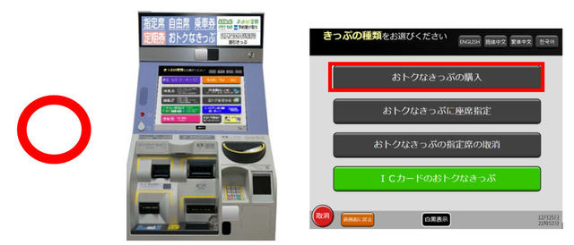 3月14日高輪ゲートウェイ駅の開業記念! JR東日本が硬券記念入場券など