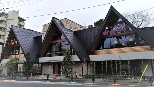 コメダの和喫茶 おかげ庵 が東京初出店 コメダ喫茶店との併設店が駒沢公園南に本日28日 金 オープン 90分無料の駐車場あり 鉄板ナポリタンや 自分で焼くおだんご ネタとぴ