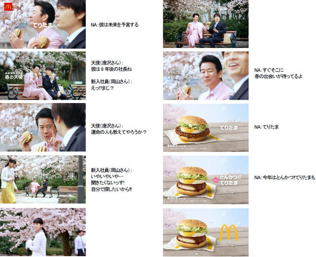 とんかつ て り たま 期間