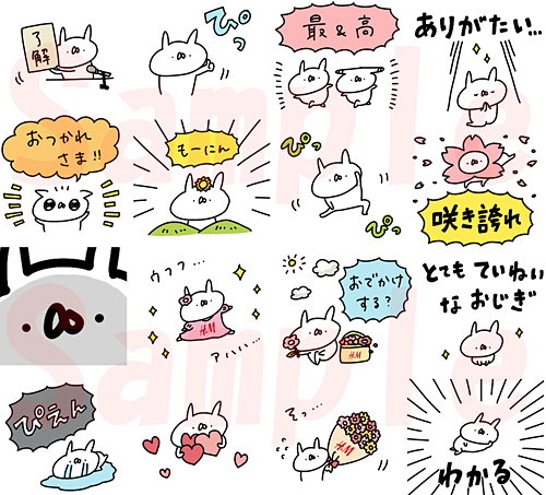 H M うさぎ帝国 とコラボしたlineスタンプを無料配信 了解 おつかれさま など日常トークで使いやすいスタンプ16種類 ネタとぴ