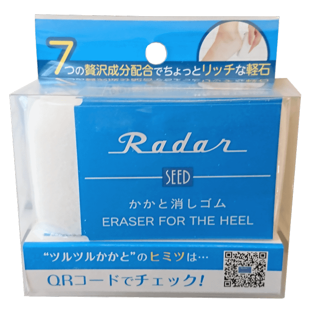 角質の消しゴム 青いケース でおなじみ レーダー デザインの Radarかかと消しゴム が発売決定 世界初 唯一無二 かかと専用の消しゴム ネタとぴ