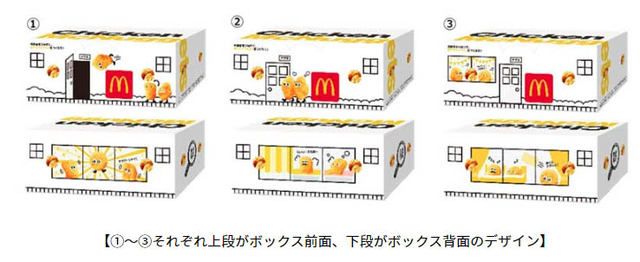 マックナゲット15ピースが3割引きの390円 本日22日 水 から コーンポタージュ味ソース も登場 ナゲット1個当たり26円 ミルクボーイの漫才も ネタとぴ