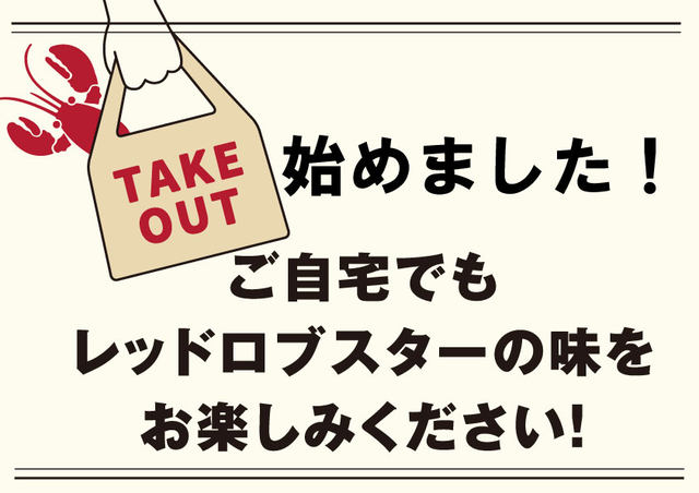 持ち帰り限定でズワイガニが半額以下に レッドロブスターが 冷凍ズワイガニ50 Off 企画を好評につき延長 通常3kg33 000円が15 000円 500g5 000円が2 500円 ネタとぴ