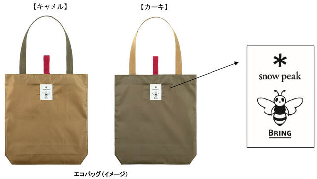 Jr東日本がエコバッグを50万個配布 スノーピーク 日本環境設計 Jr東日本の3社が共同企画 制作 ネタとぴ Jr東日本がエコバッグを50万個配布 スノーピーク 日本環境設計 Jr東日本の3社が共同企画 制作 ネタとぴ
