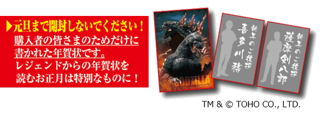 史上初のゴジラおせちが誕生 デアゴスティーニが ゴジラおせち2021 を本日21日 火 から販売開始 幅41 7cmのゴジラ級bigサイズ一段重に ゴジラや怪獣たちが共演 ネタとぴ