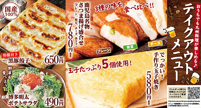 おひとり様からok 山内農場が飲み放題付き リモート宴会コース 提供中 フリーwi Fi完備 電源コンセント利用ok ソーシャルディスタンス確保 ネタとぴ おひとり様からok 山内農場が飲み放題付き リモート宴会コース 提供中 フリーwi Fi完備 電源コンセント利用ok ソーシャルディスタンス確保 ネタとぴ