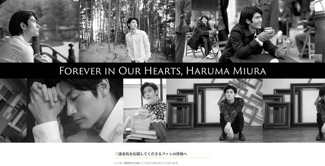 追悼 馬 三浦 メッセージ 春 井上芳雄さん、亡くなった三浦春馬さんを追悼。「日本の演劇界にとって大きな損失」
