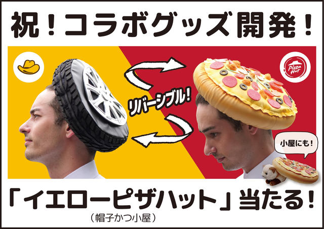 タイヤとピザがリバーシブルのハットが8名に当たる イエローハットとピザハットの2大ハット企業のコラボがつに実現 Hat 帽子 と Hat 小屋 のハット違いを乗り越えて ネタとぴ