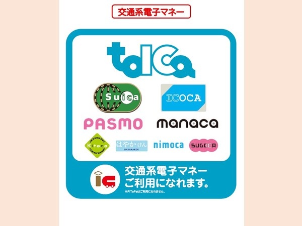 駅弁がバーコード決済で買える! JR東海パッセンジャーズが「デリカ 