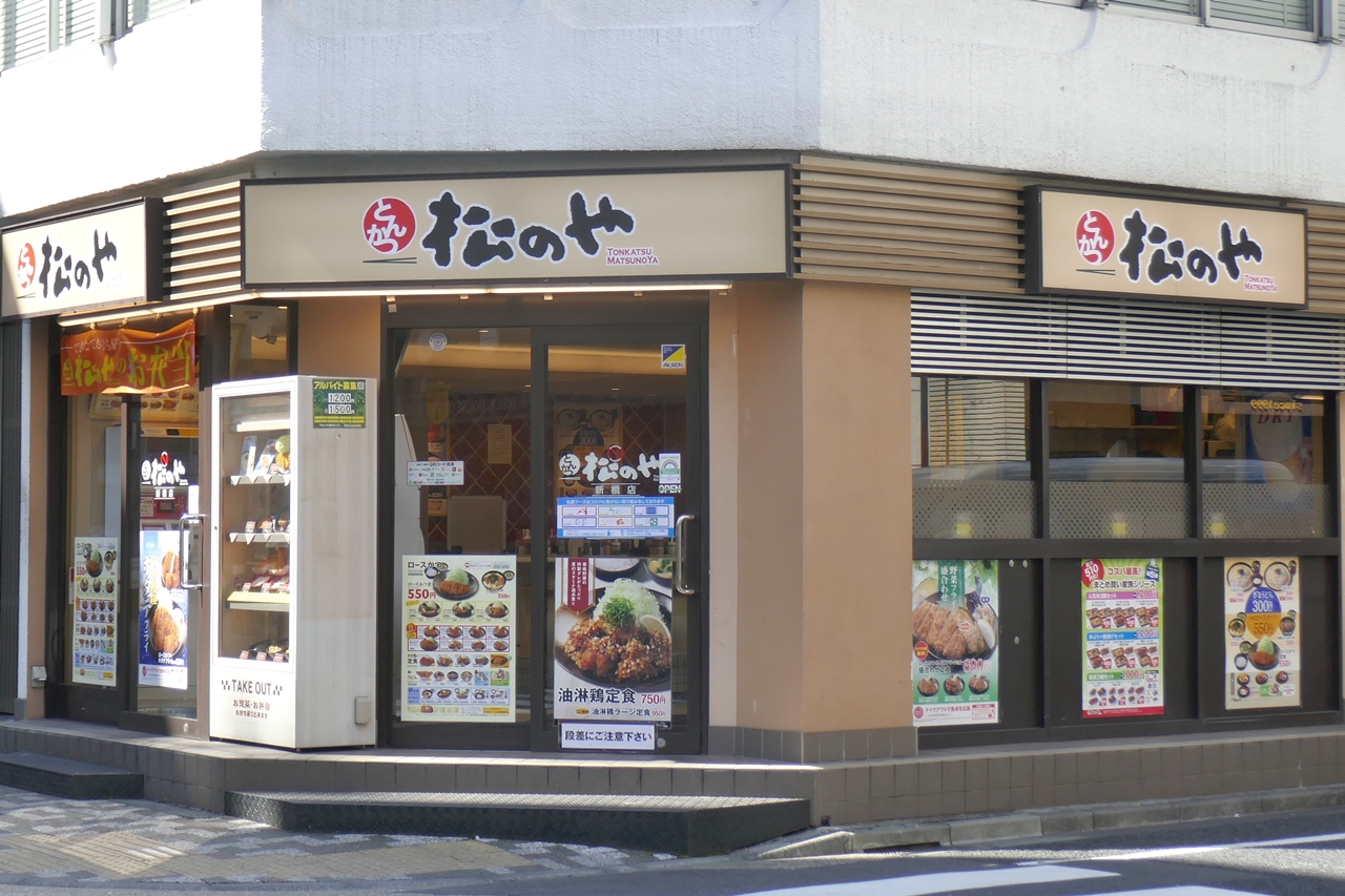 「松のや　新橋店」は、新橋駅から5分ほどと駅チカ！