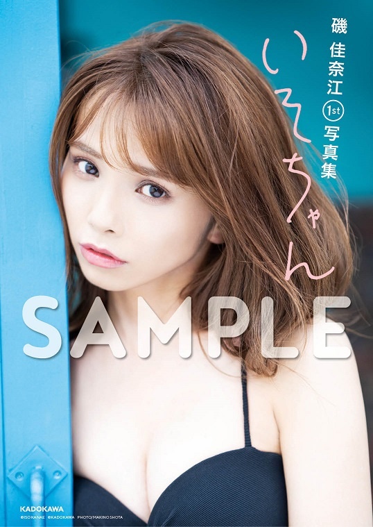 Amazon.co.jp 購入特典：表紙別バージョンの配信データ (C)KADOKAWA PHOTO/MAKINO SHOTA