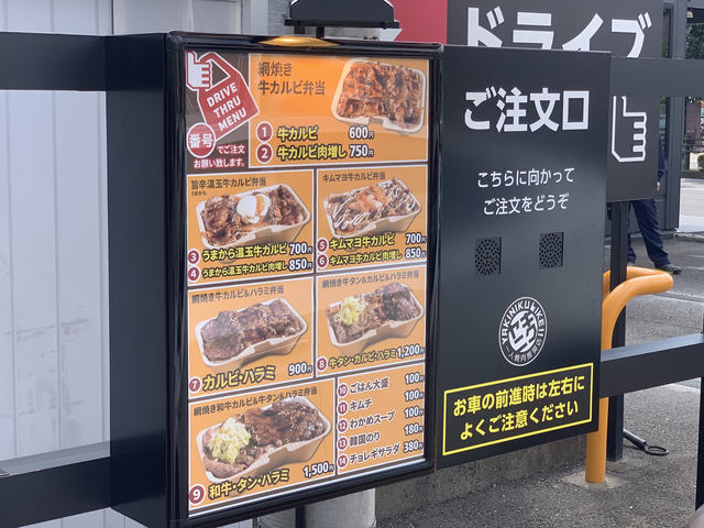網焼き牛カルビ弁当 が半額以下の税込290円 一人焼肉 焼肉ライク 初のドライブスルーが相模原若松店に明日27日 木 導入 初日のドライブスルー限定で車1台につき4個まで購入可能 ネタとぴ