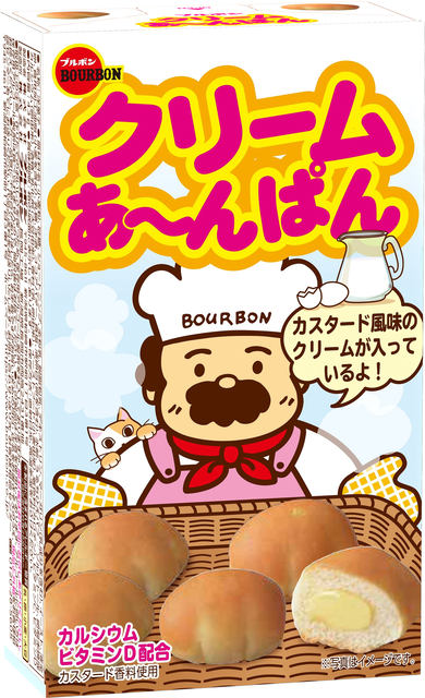 33年目を迎えた チョコあ んぱん にクリームパンが登場 ブルボンが あ ん と食べられる小さな クリームあ んぱん を本日8日 火 発売 ネタとぴ