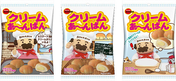 33年目を迎えた チョコあ んぱん にクリームパンが登場 ブルボンが あ ん と食べられる小さな クリームあ んぱん を本日8日 火 発売 ネタとぴ