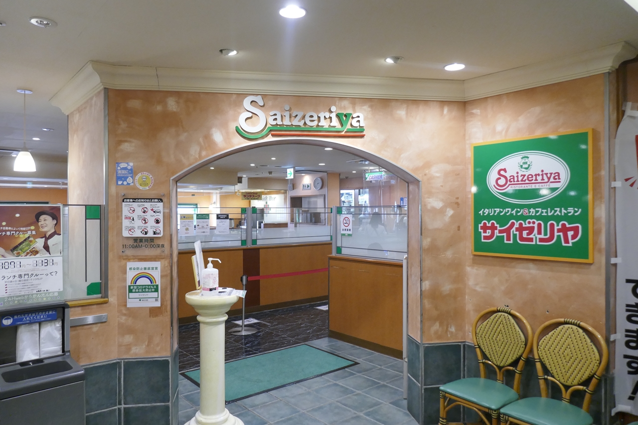 「サイゼリヤ　秋葉原中央通り店」は、東京メトロ銀座線末広町駅から徒歩2分ほど