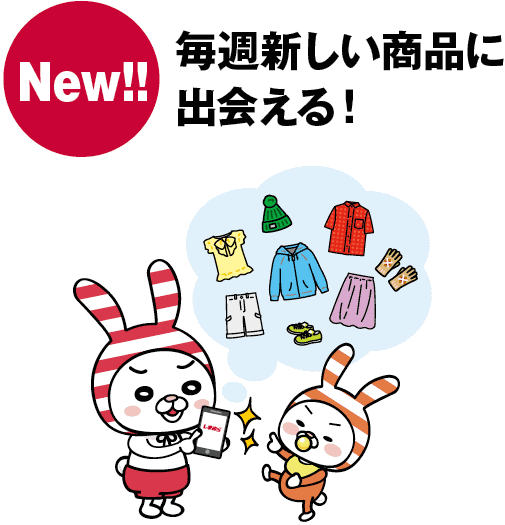 しまむらオンラインストア が10月上旬にオープン 店舗受取りなら送料無料 コラボ企画や 限定アイテム サイズ カラーなど多数 ネタとぴ