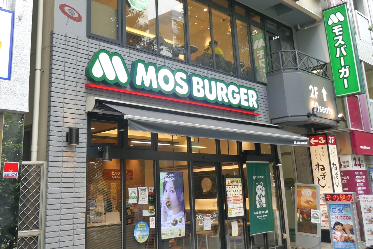 「モスバーガー　秋葉原末広町店」は、東京メトロ銀座線末広町駅から徒歩1分ほど