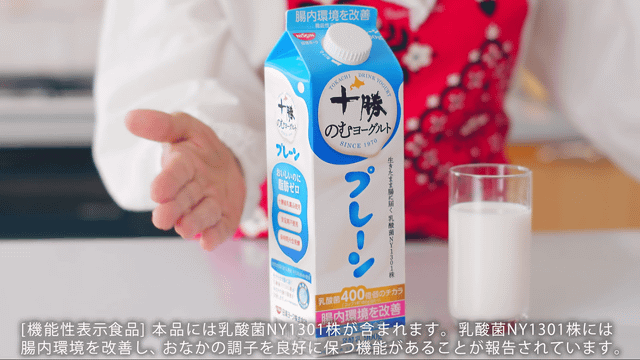 平野レミが人生初のサラサラロングヘアーに 十勝のむヨーグルト 発売50周年記念web動画が公開 サラっとして飲みやすいから というだけで 皿と皿 プレゼント ネタとぴ