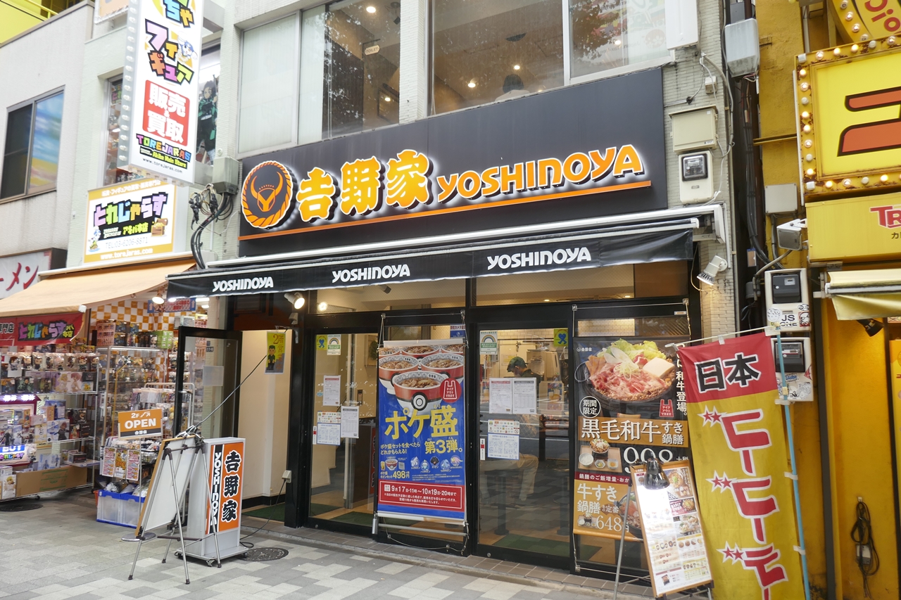 「吉野家　秋葉原中央通り店」は、秋葉原駅電気街口を出て徒歩3分ほど！
