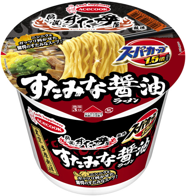 伝説のすた丼 がカップ麺に ニンニクの香りをガッツリ利かせた スーパーカップ1 5倍 伝説のすた丼屋監修 すたみな醤油 味噌 豚骨ラーメン が本日12日 月 発売 ネタとぴ