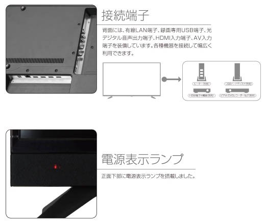 ドンキの格安4K液晶TVが価格据え置きで地デジがWチューナーに、映像と 