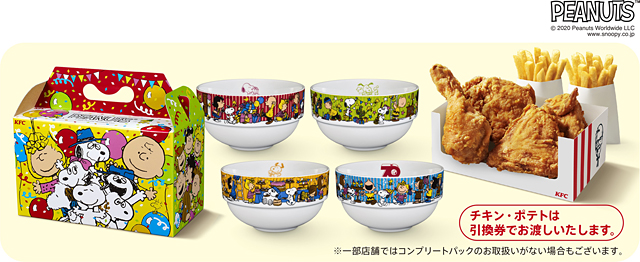 今年もスヌーピーグッズがkfcに登場 Kfcオリジナル スヌーピーボウル 付きメニューの予約受付11 4 水 スタート キッズメニューにもスヌーピーグッズ ネタとぴ