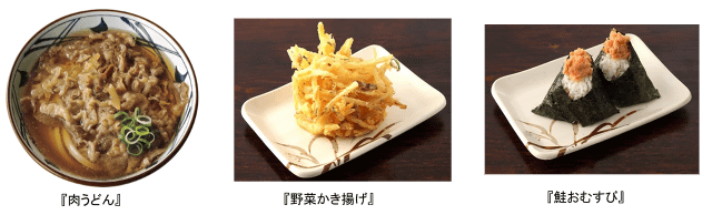 うどん 天ぷら おむすび いなりの中から2個選んで税込500円 丸亀製麺が 本気の ランチを期間限定販売 創業年の感謝を込めて開店から16時まで全国の店舗で開始 ネタとぴ