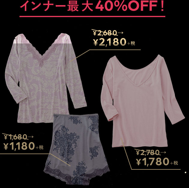 パンティ300円均一 ブラセット1 000円均一 冬用インナー最大40 オフ ピーチ ジョンが年に一度のスーパーセール ブラックフライデー を本日25日 水 から5日間開催 ネタとぴ