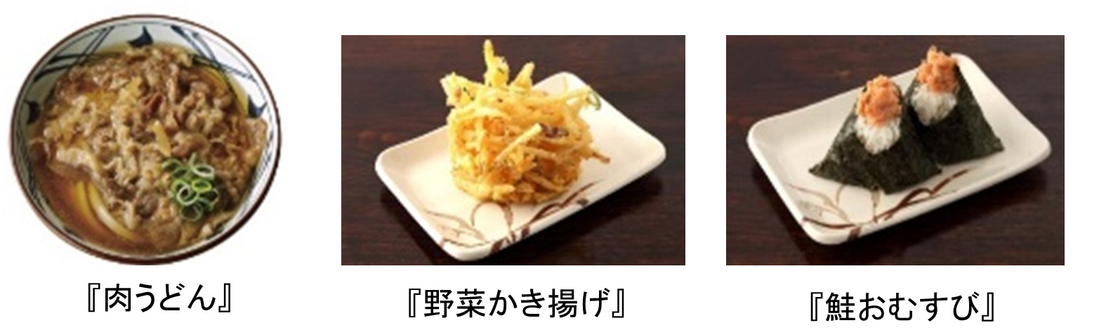 「肉うどんセット」700円（税込）の組み合わせ例　※天ぷらを1品選んだ場合、おむすびは1個です