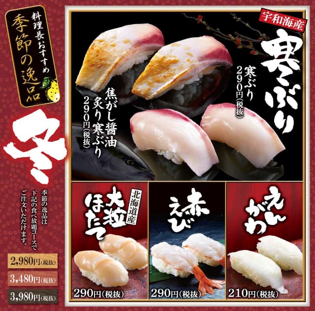 最高級a5黒毛和牛も 寿司 串揚げ スイーツ 逸品料理も食べ放題で3 980円 しゃぶしゃぶ すき焼き 寿司食べ放題の ゆず庵 がキャンペーンを開催 大粒ホタテや寒ぶりも ネタとぴ