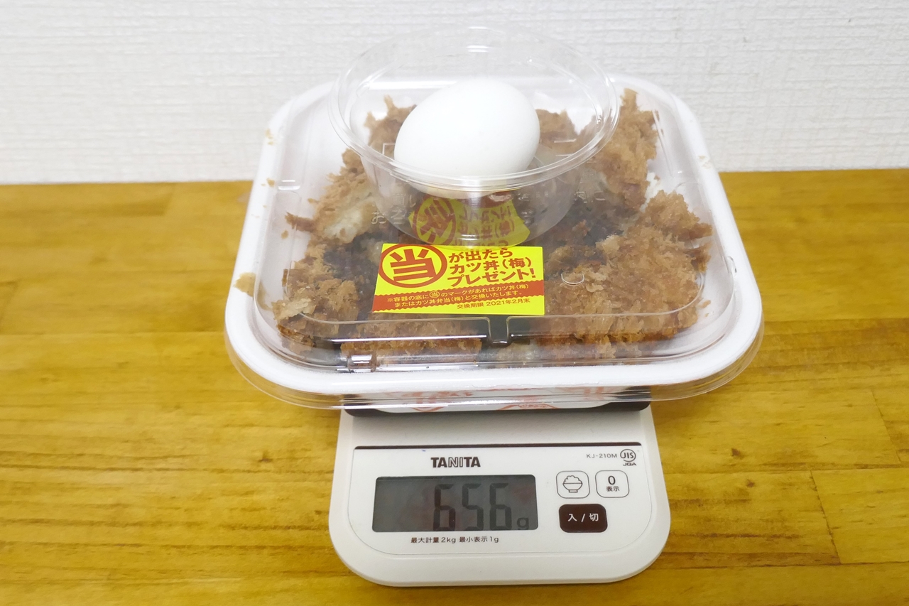 容器や玉子を含めた「コクうま味噌カツ丼弁当」の重量は656g