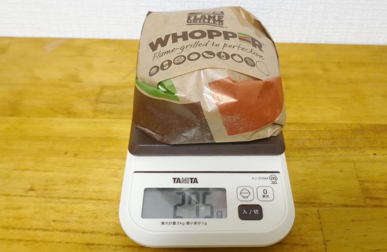 紙袋を含めた「ワッパー」の重量は275g