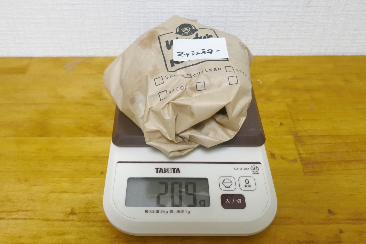 紙袋を含めた「ベーコンマッシュルームメルトバーガー」の重量は209g