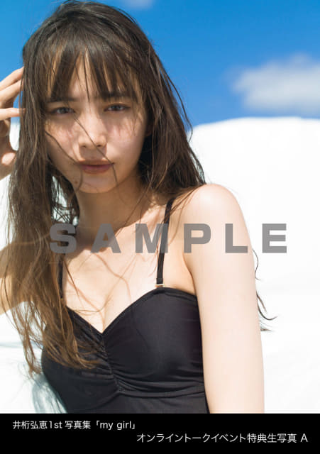 1st写真集「my girl」が発売後すぐに重版決定! 「仮面ライダー