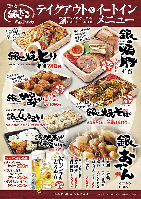 たこ焼だけでなく おでんに お弁当 唐揚げ 焼そば たい焼なども販売 築地銀だこが駐車場完備ロードサイド型店舗 相模原中央店 を明日25日 金 オープン ネタとぴ