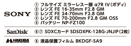 ビックカメラが本日1日 金 から豪華家電がお得な 21年新春セット を販売 42万円以上お得な 一眼レフカメラセット や Youtuberデビュー セット など ハッピープレミアム特典 も実施 ネタとぴ