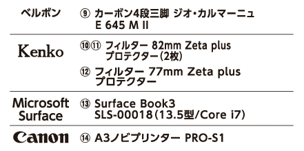 ビックカメラが本日1日 金 から豪華家電がお得な 21年新春セット を販売 42万円以上お得な 一眼レフカメラセット や Youtuberデビュー セット など ハッピープレミアム特典 も実施 ネタとぴ