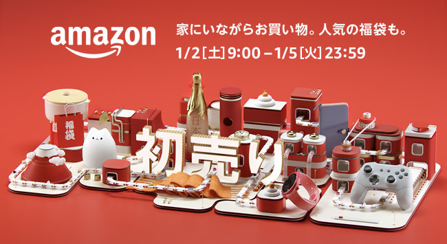 「<a href="http://www.amazon.co.jp/events/hatsuuri/?tag=impresswatch-34-22">Amazonの初売り</a>」より