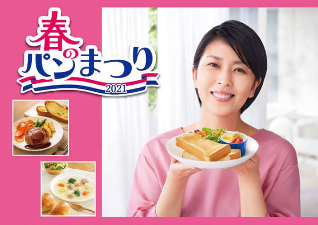 翌日発送可能】 ヤマザキ春のパン祭り お皿 大きなワンディッシュ 7枚セット