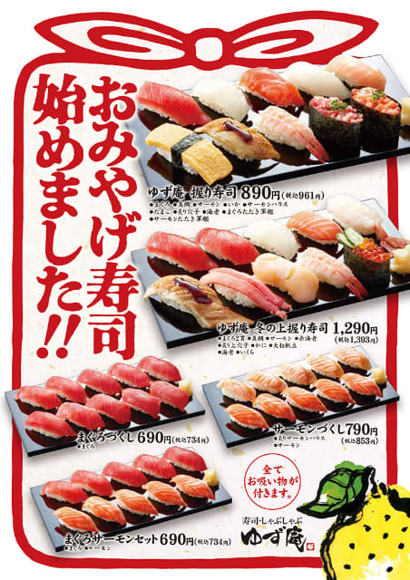 寿司10貫にお吸い物が付いて690円! 寿司・しゃぶしゃぶ食べ放題業態の
