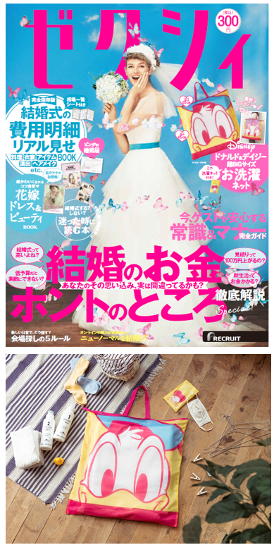 弘中綾香がアナウンサーとは思えない花嫁姿に大変身 初のウエディングドレス姿を披露 ゼクシィ 4月号の付録 ドレス ビューティbook に あざと可愛い 代表として登場 ネタとぴ