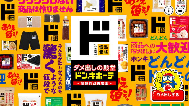 電動ポンプつきエアベッドが3 990円 大盛り340g 極辛アラビアータ 辛さ15倍が1円 ドンキが12年目のpb 情熱価格 をリニューアル 安さ一辺倒から ネットでダメ出しをもらってワクワク ドキドキ追求 ネタとぴ