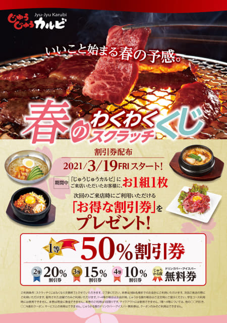 祝い肉「特上ヒレ肉盛り合わせ」がもらえる! すかいらーく系