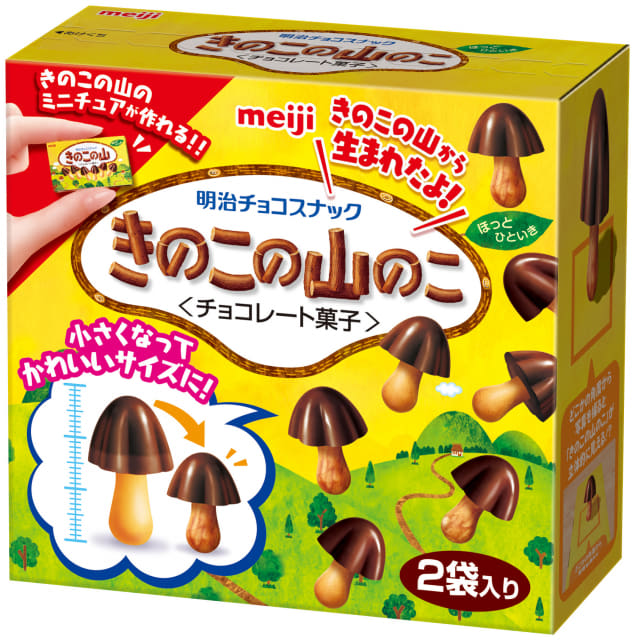 史上最小の「きのこの山」の“きゅん”な可愛さ「きのこの山のこ」が本日23日(火)発売!  佐藤ノアが“きゅん”を連発するWeb動画公開～「パッケージミニチュアハウス」も当たるキャンペーンも - ネタとぴ