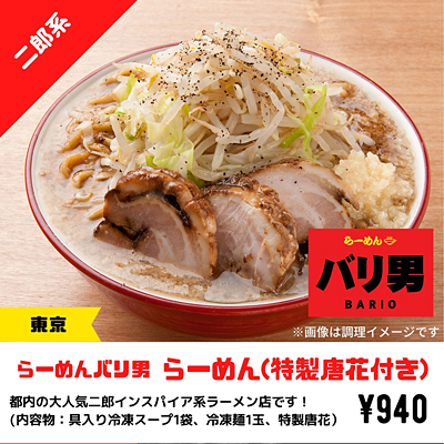 日本初 丸山製麺が 全国の有名ラーメンが24時間買える冷凍自販機 ヌードルツアーズ 開発 3 23 火 より東京 大田区で販売開始 ネタとぴ