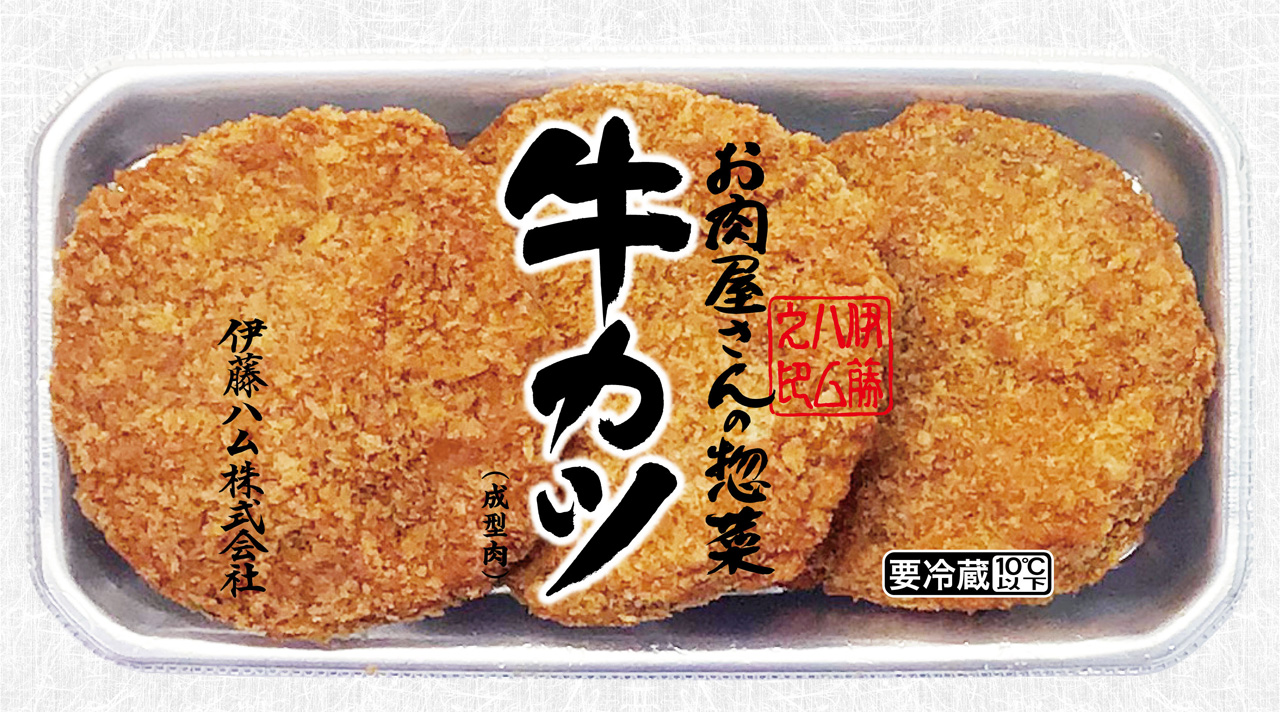 「お肉屋さんの惣菜　牛カツ（成型肉）」内容量162g　430円（税込）