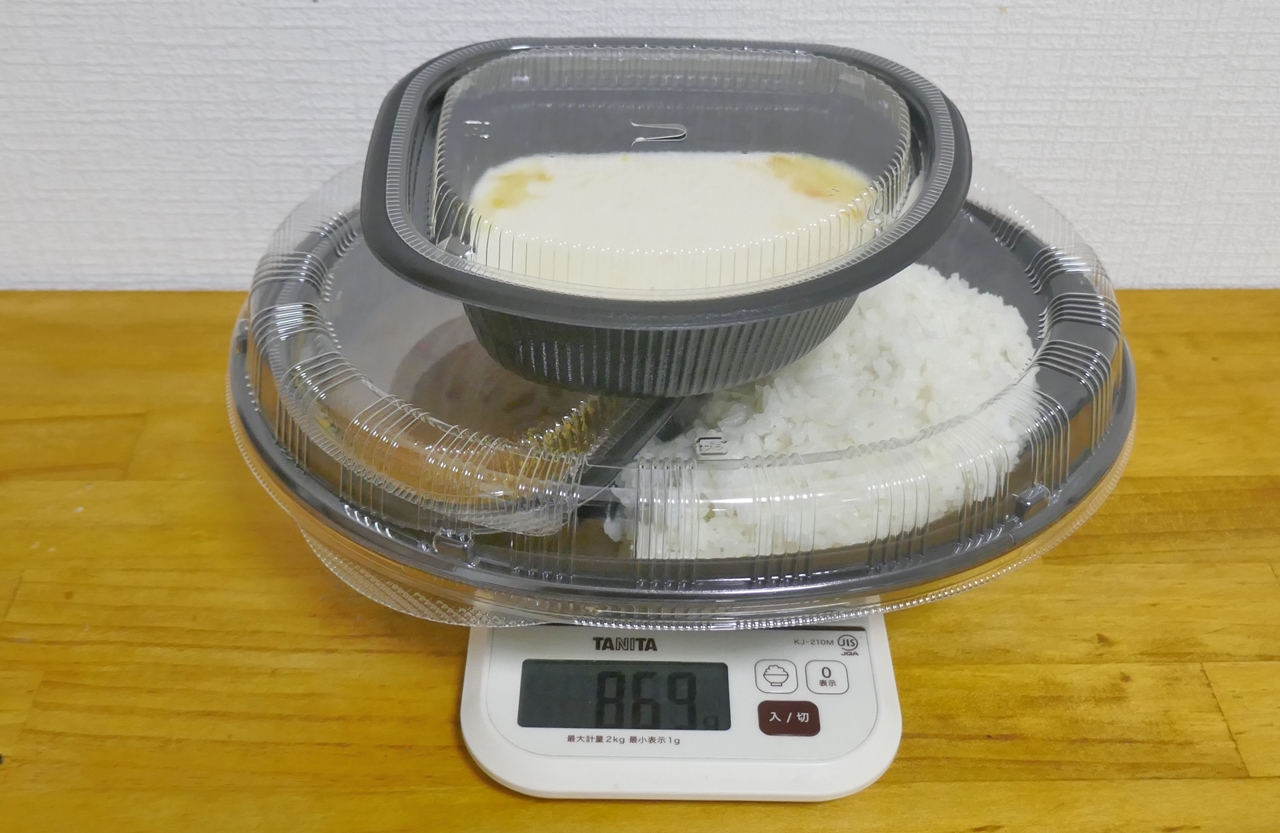 容器込みの「クリームソースのチーズキーマカレー　大盛」の総重量は869g