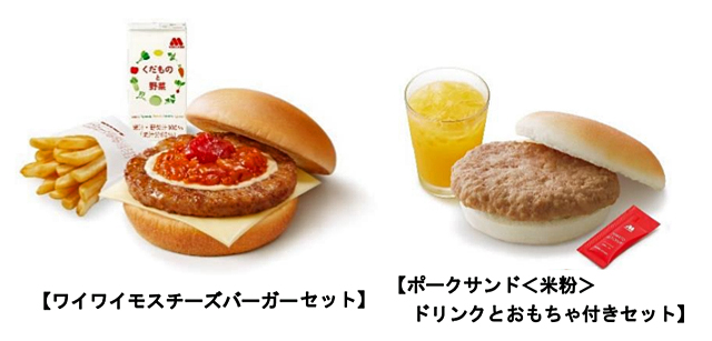 モスバーガーのおもちゃに スヌーピーが初登場 スヌーピーのクリアファイル シールセット ばんそうこう ペーパークラフト 全部モスオリジナル ネタとぴ